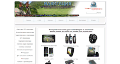 Desktop Screenshot of mirgps.com